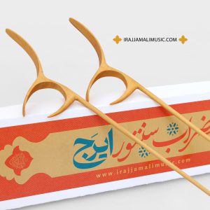 مضراب ایرج مدل سفارشی چوب شمشاد